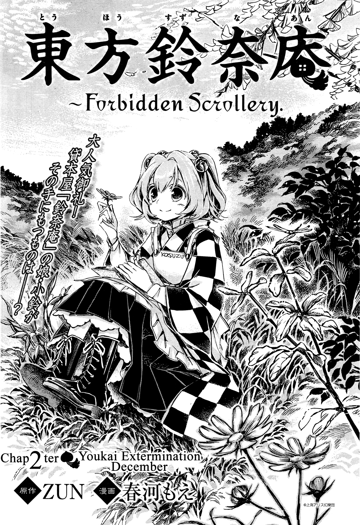 Read (official)Touhou Suzunaan ~ Forbidden Scrollery AR Manga Online