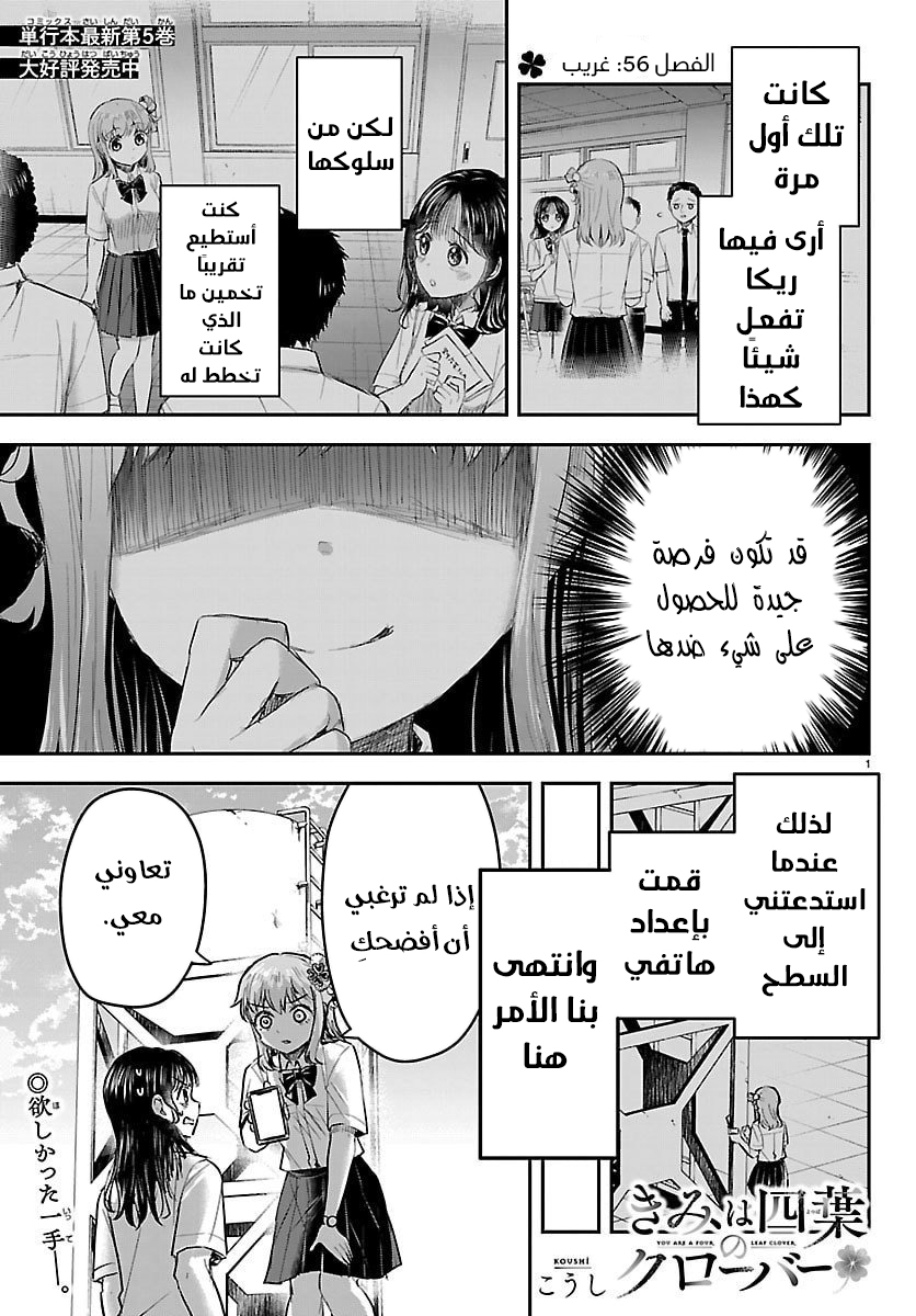 Read أنتِ زهرة الحظ AR Manga Online