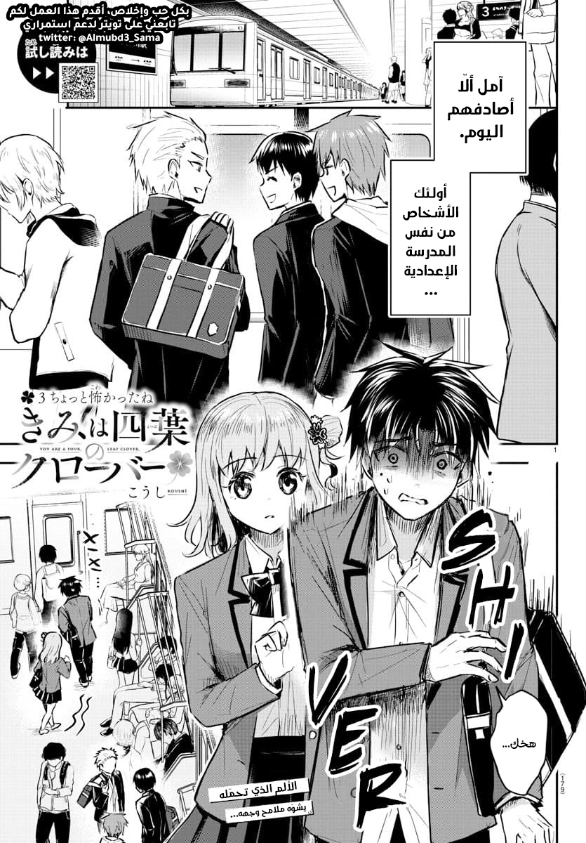 Read أنتِ زهرة الحظ AR Manga Online