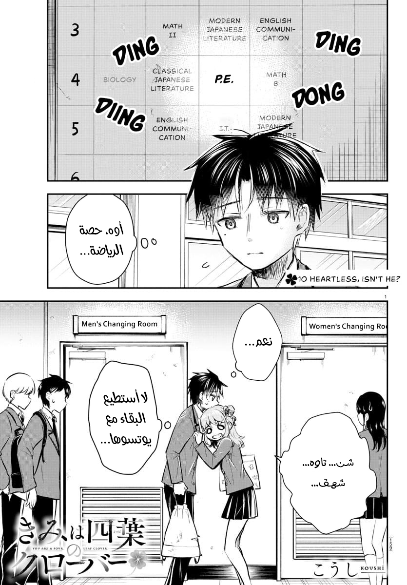 Read أنتِ زهرة الحظ AR Manga Online