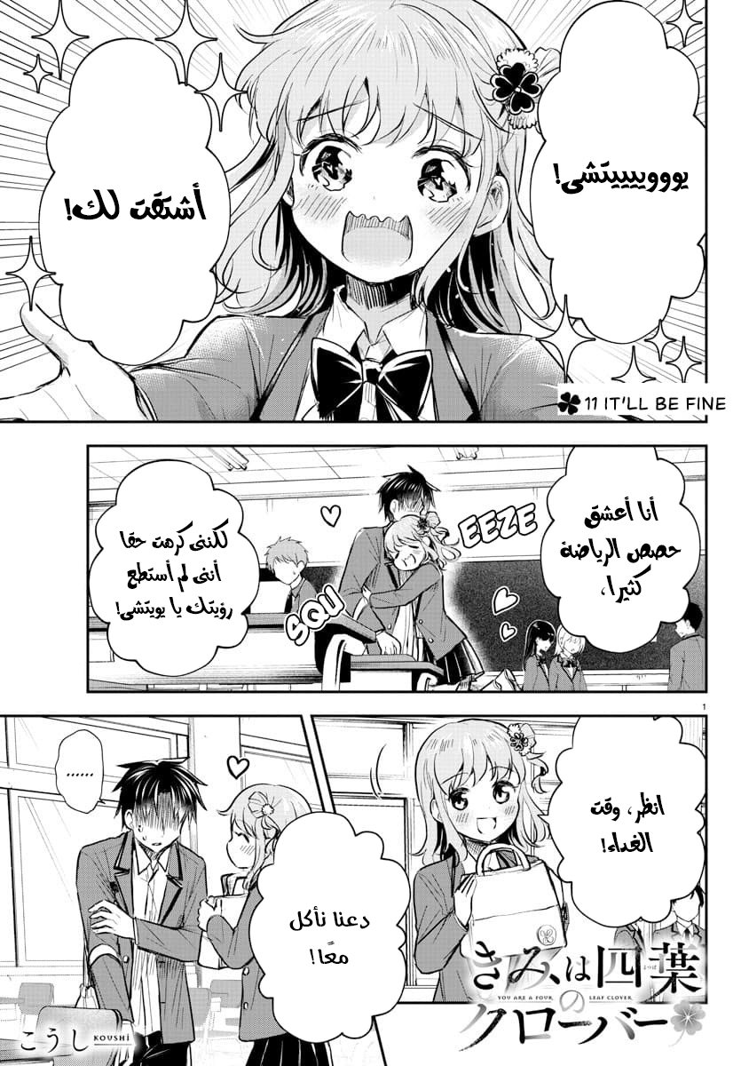 Read أنتِ زهرة الحظ AR Manga Online