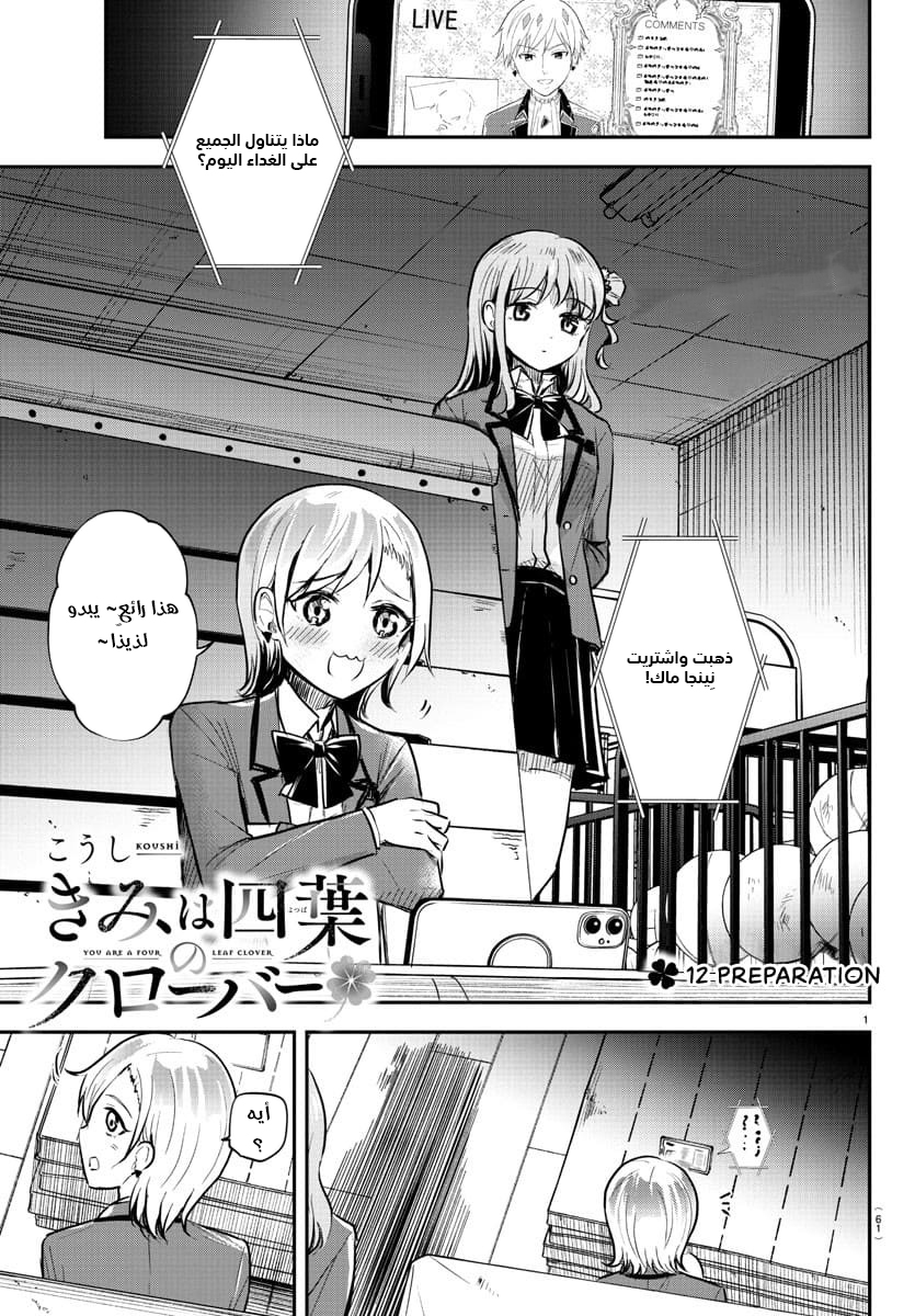 Read أنتِ زهرة الحظ AR Manga Online