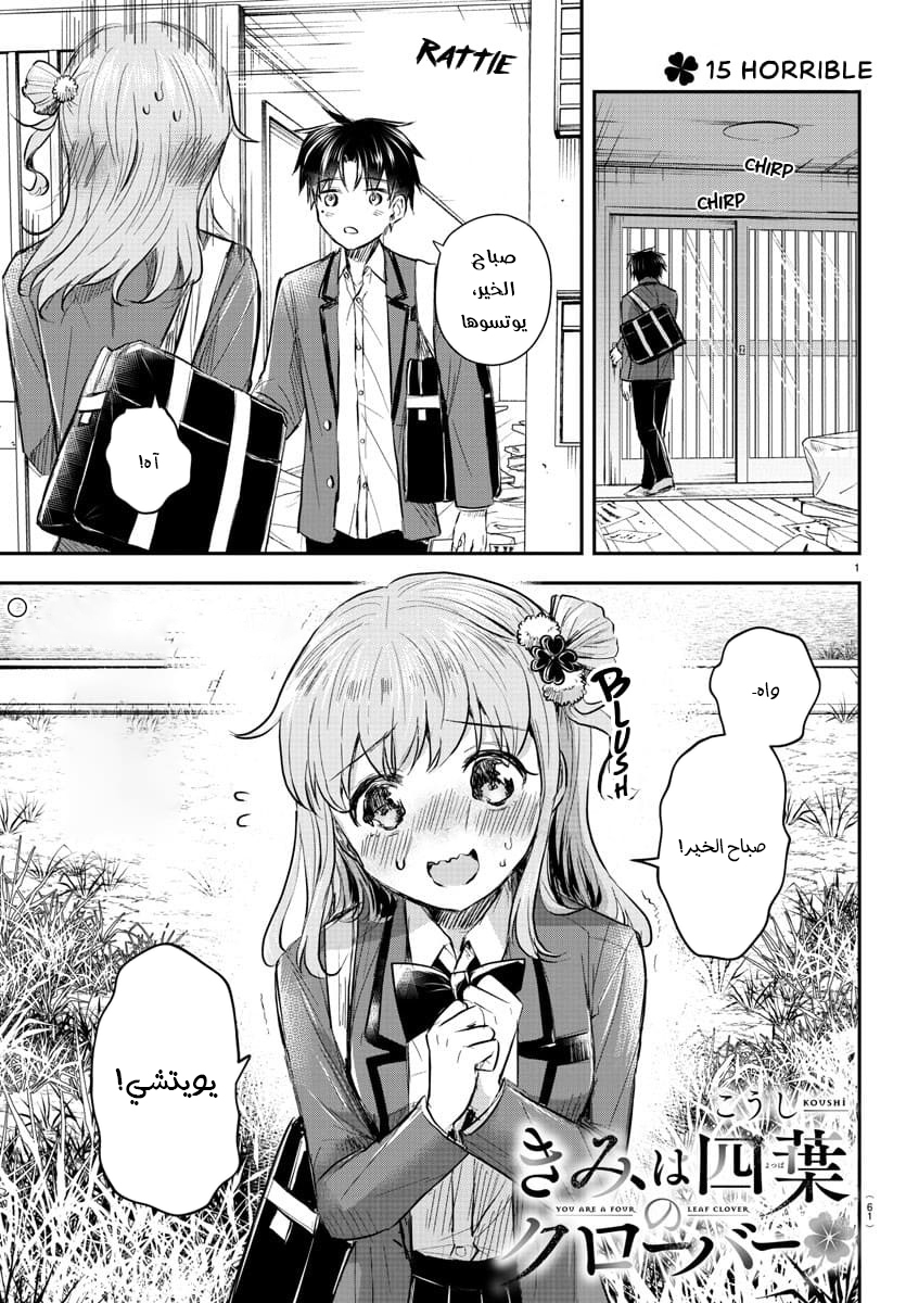 Read أنتِ زهرة الحظ AR Manga Online