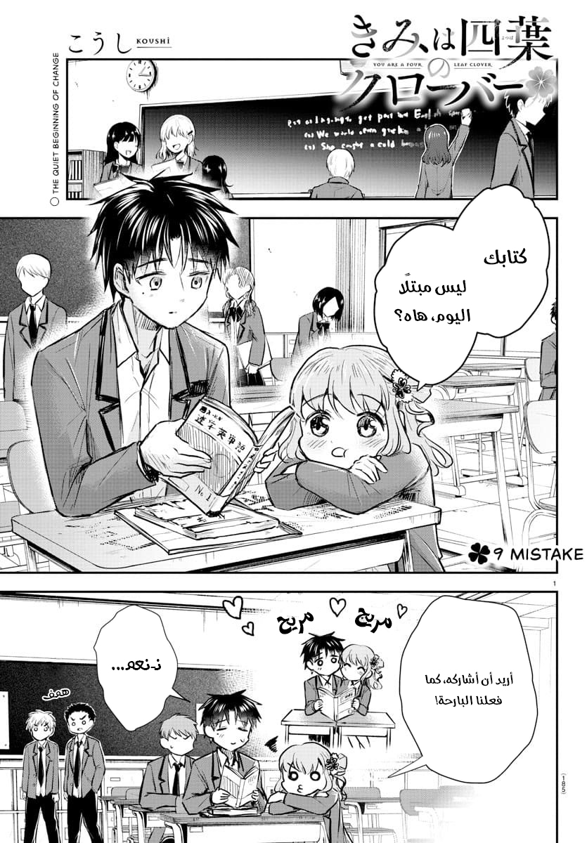 Read أنتِ زهرة الحظ AR Manga Online