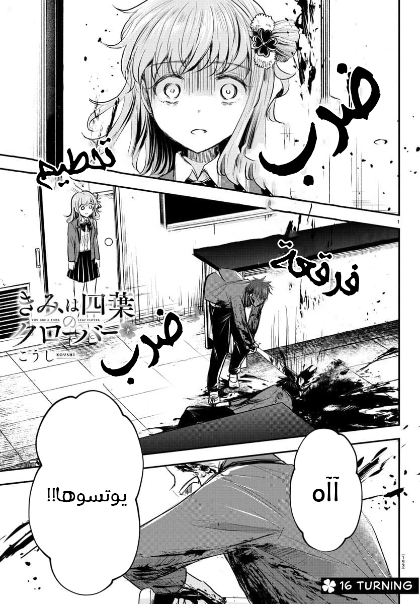 Read أنتِ زهرة الحظ AR Manga Online