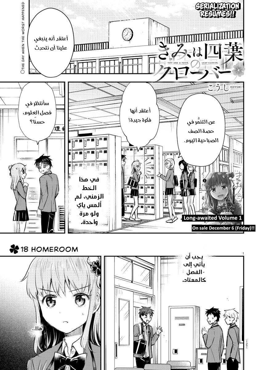 Read أنتِ زهرة الحظ AR Manga Online