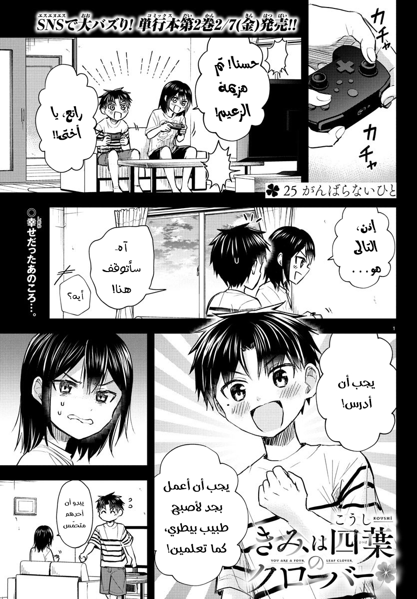 Read أنتِ زهرة الحظ AR Manga Online