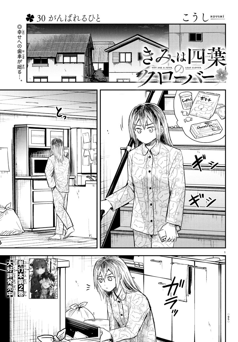 Read أنتِ زهرة الحظ AR Manga Online