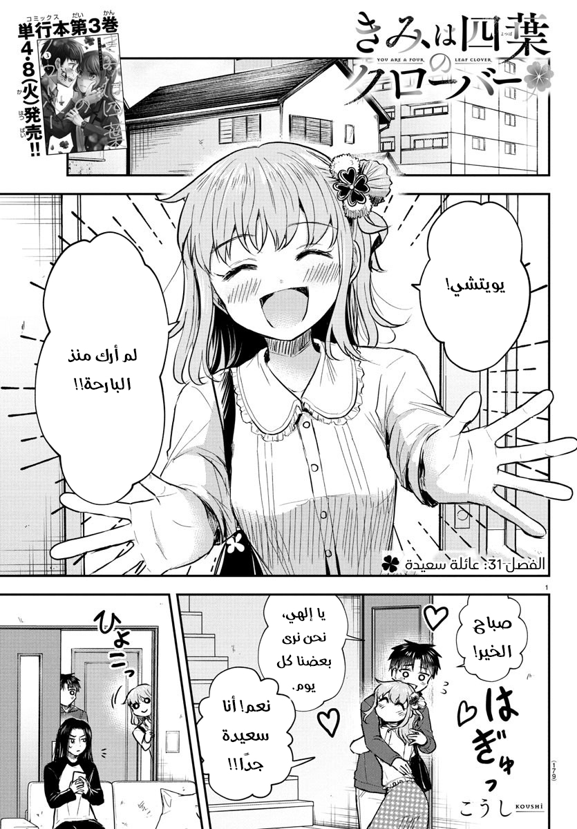 Read أنتِ زهرة الحظ AR Manga Online