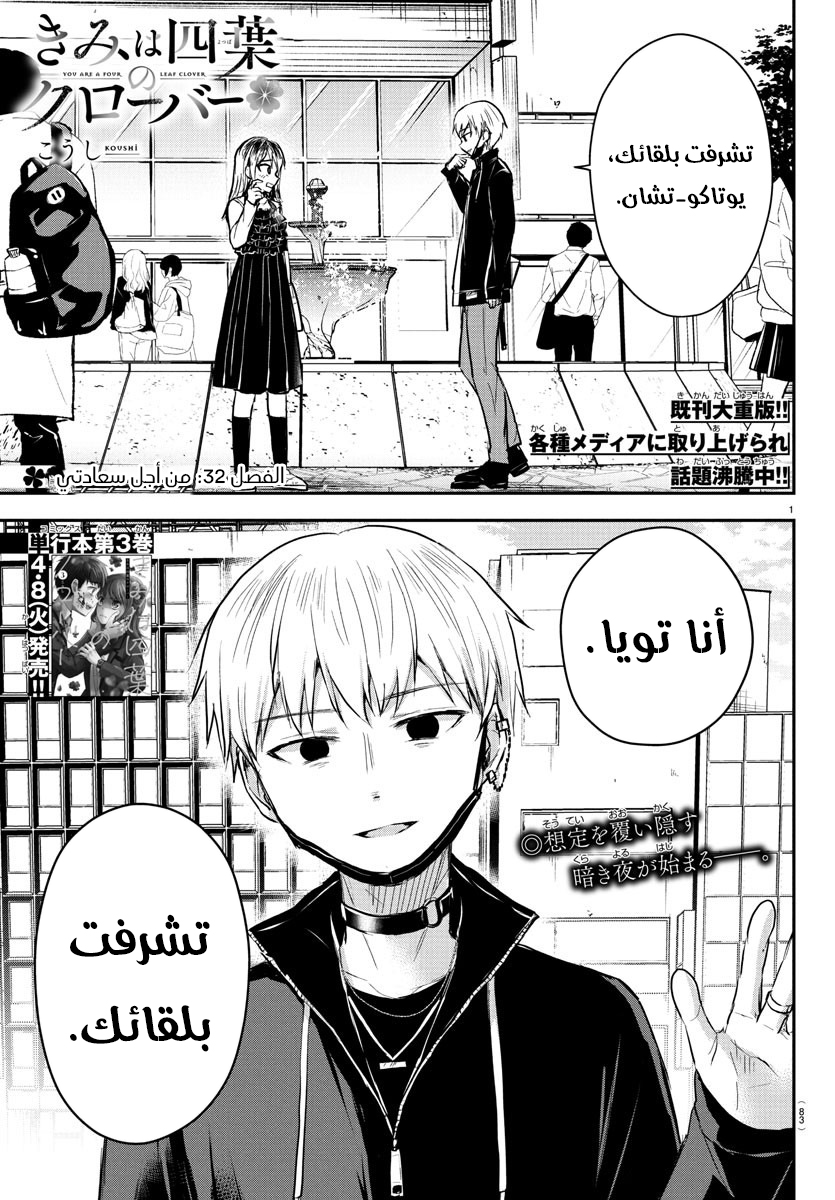 Read أنتِ زهرة الحظ AR Manga Online