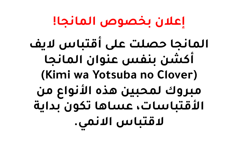 Read أنتِ زهرة الحظ AR Manga Online