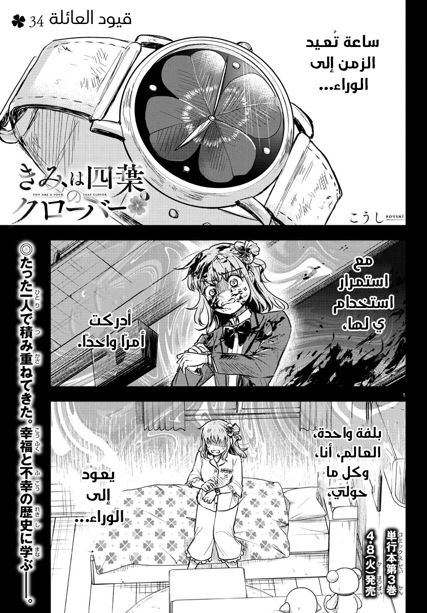 Read أنتِ زهرة الحظ AR Manga Online