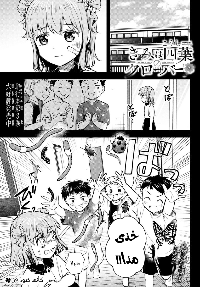 Read أنتِ زهرة الحظ AR Manga Online