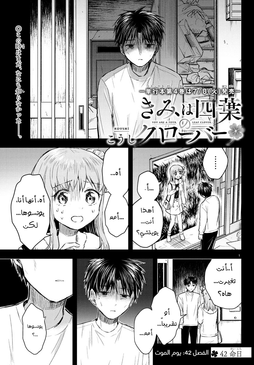 Read أنتِ زهرة الحظ AR Manga Online