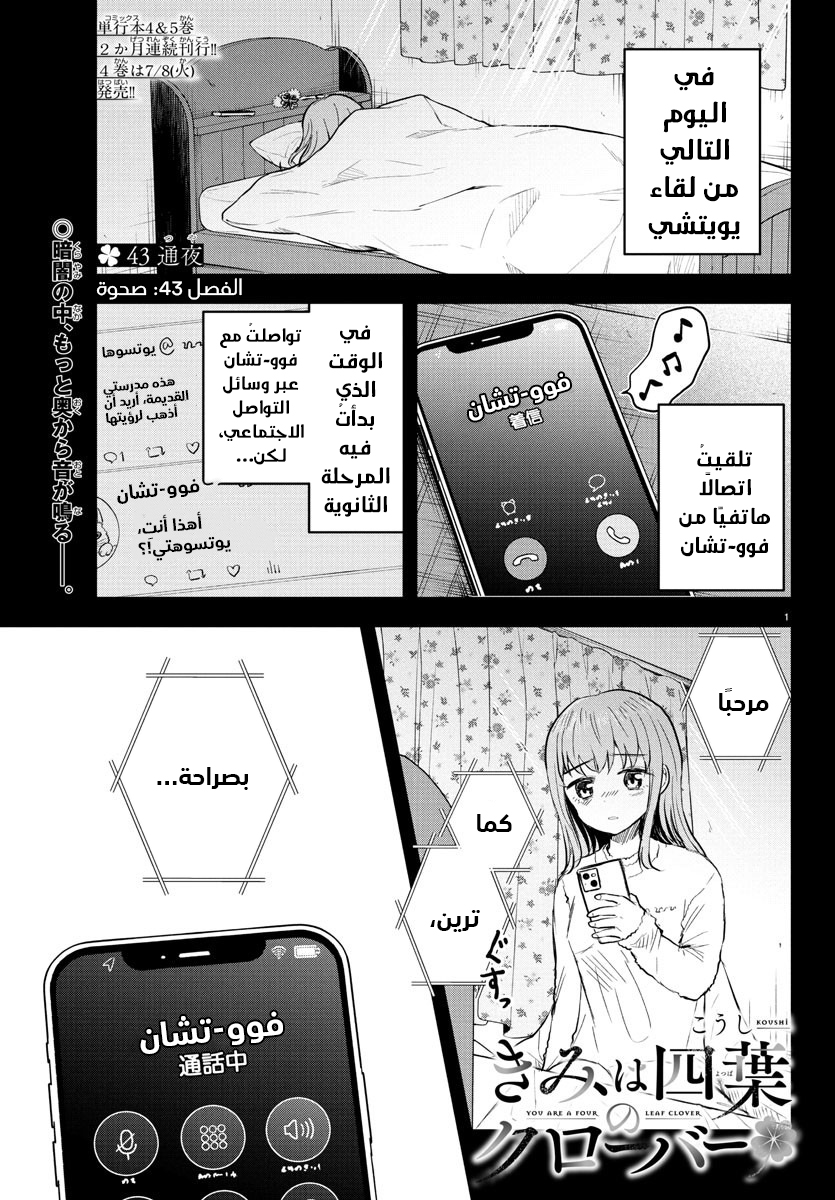 Read أنتِ زهرة الحظ AR Manga Online