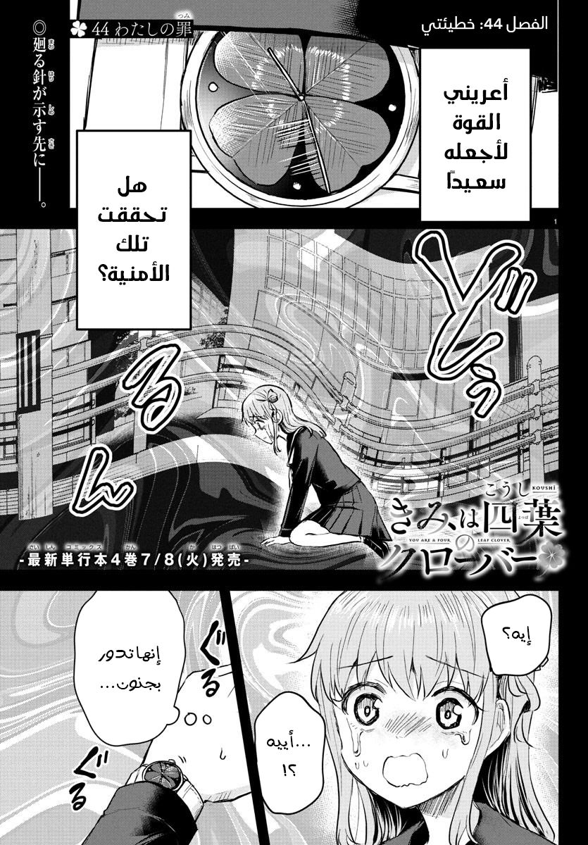 Read أنتِ زهرة الحظ AR Manga Online