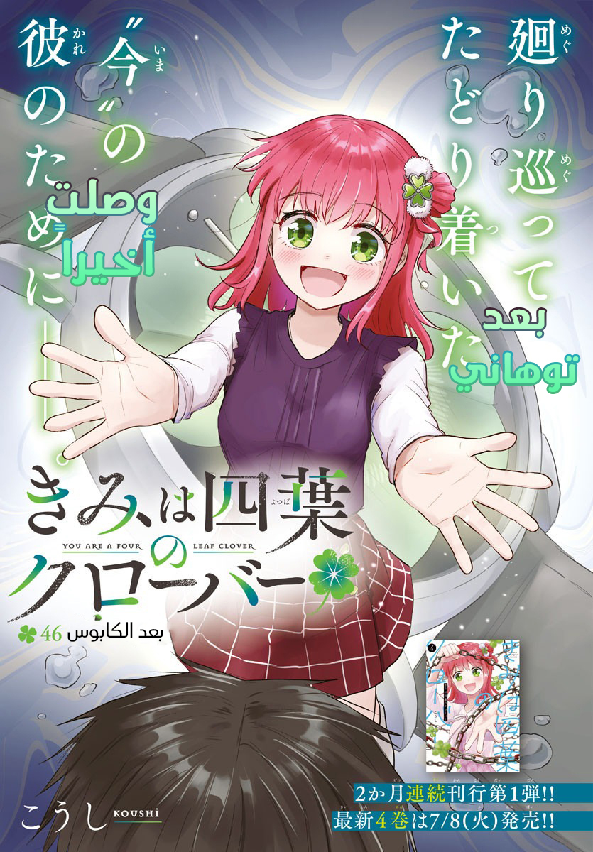 Read أنتِ زهرة الحظ AR Manga Online