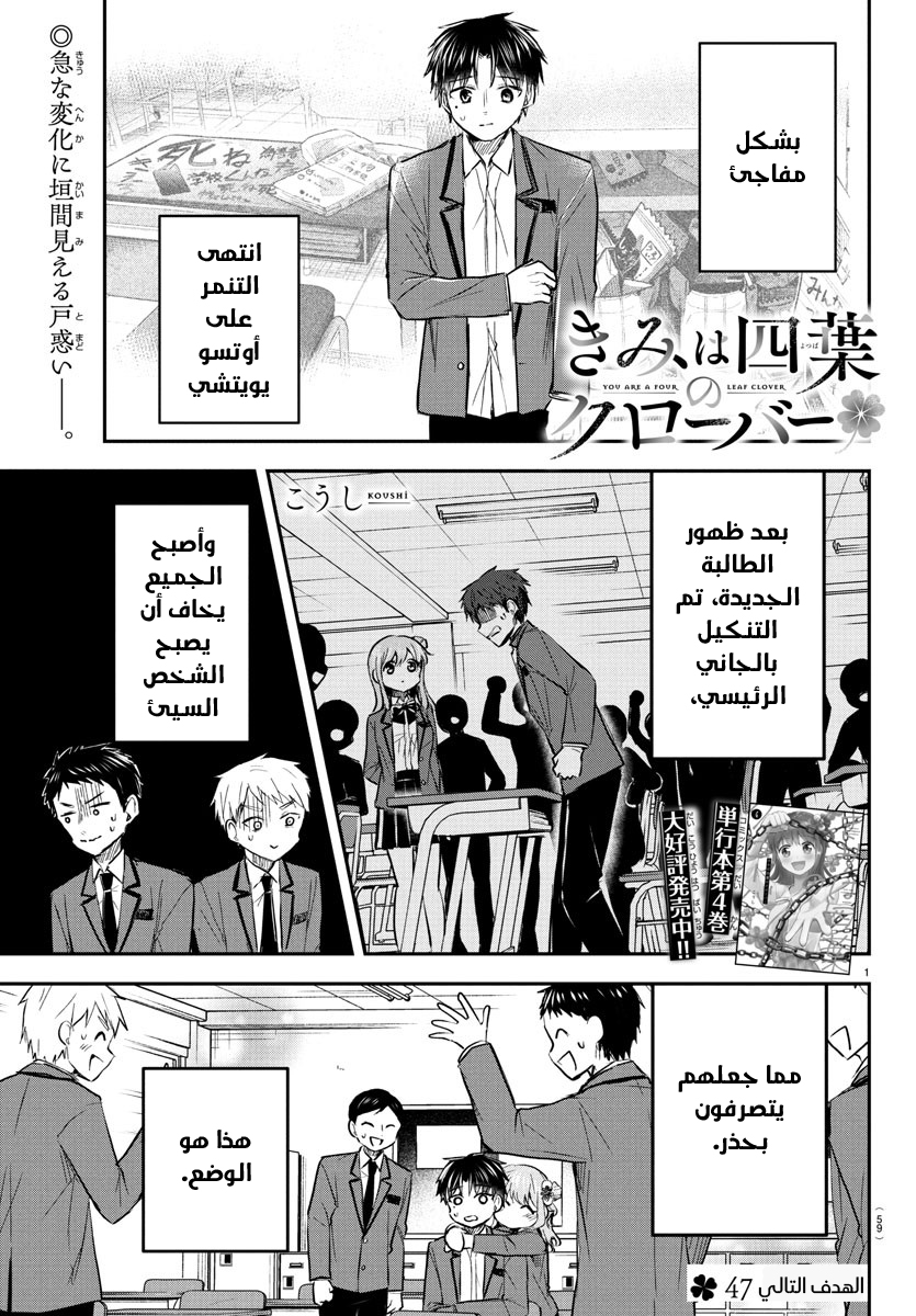 Read أنتِ زهرة الحظ AR Manga Online