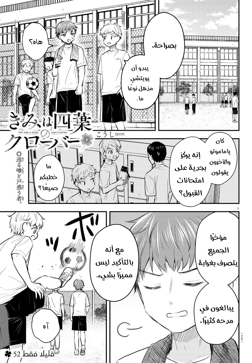 Read أنتِ زهرة الحظ AR Manga Online