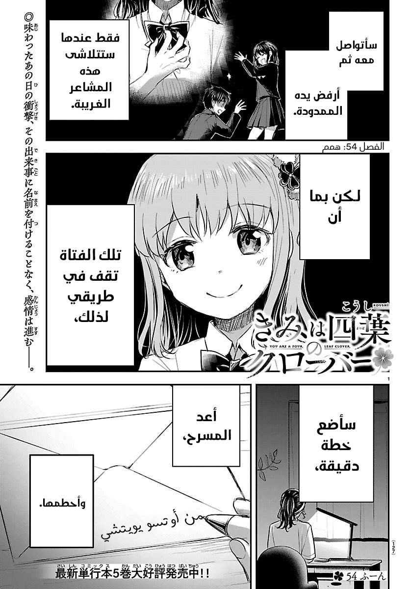 Read أنتِ زهرة الحظ AR Manga Online