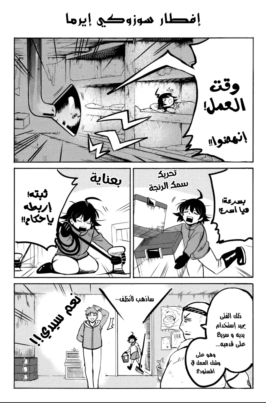Read إيروما-كن في مدرسة الشياطين AR Manga Online