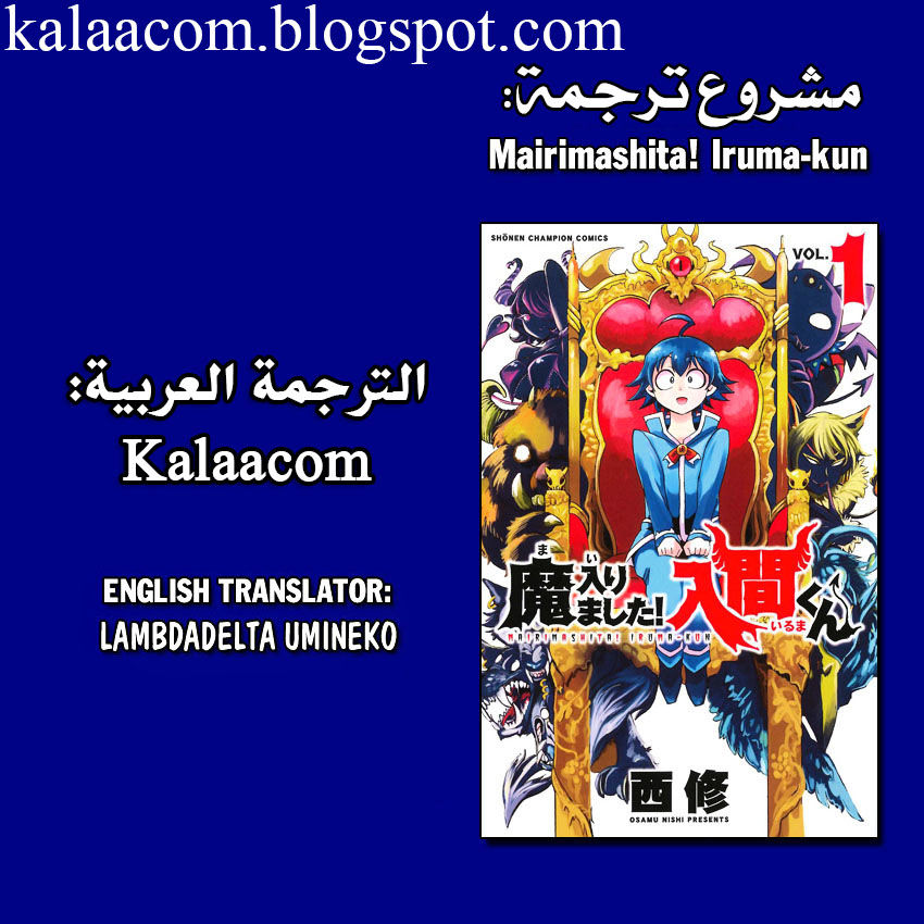 Read إيروما-كن في مدرسة الشياطين AR Manga Online