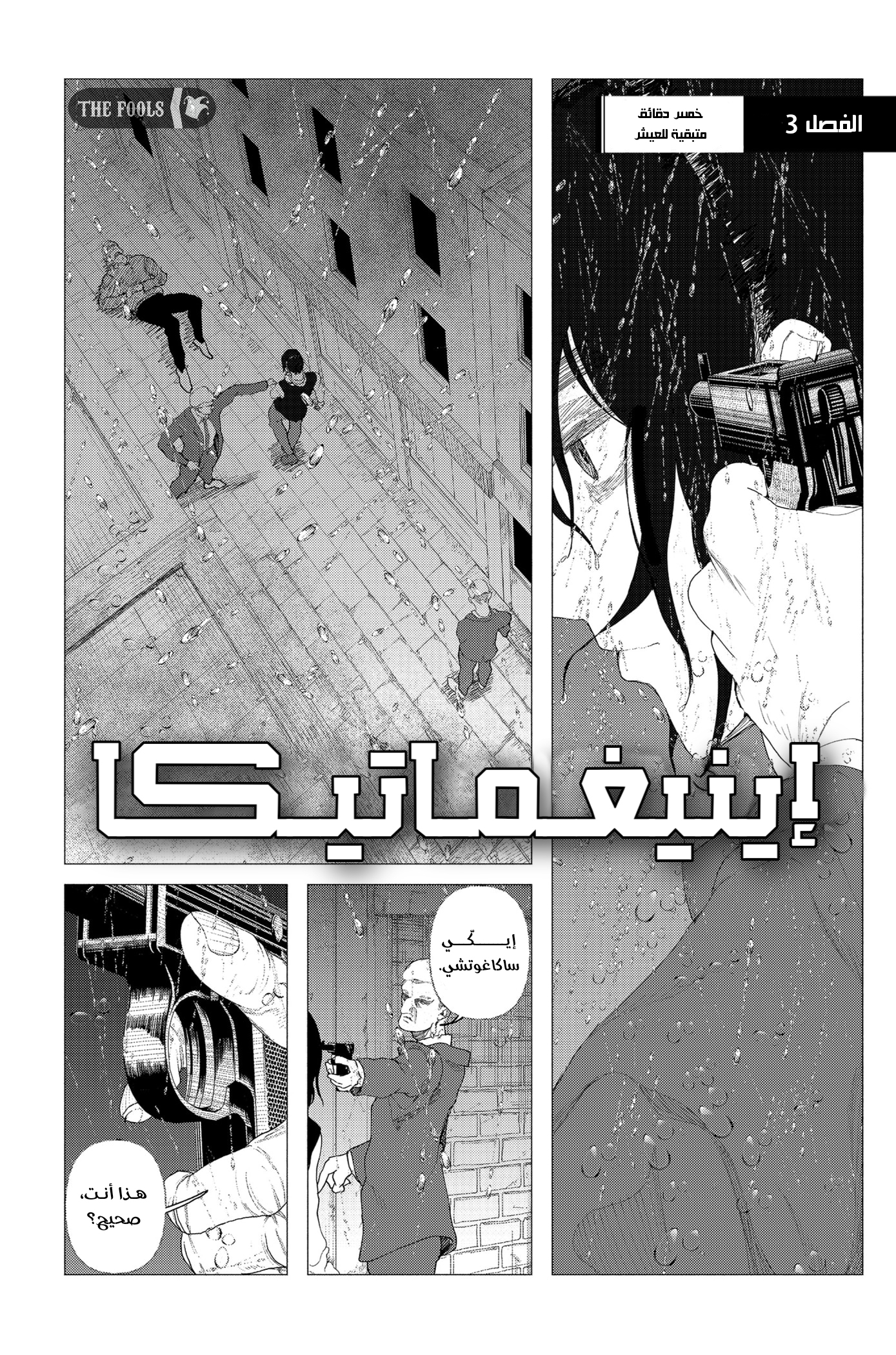 Read إينيغماتيكا AR Manga Online