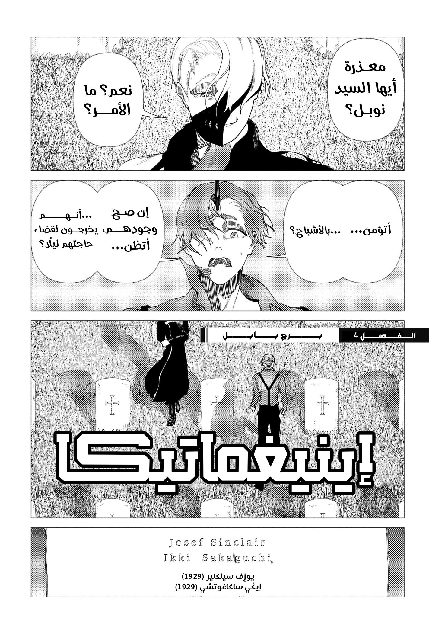 Read إينيغماتيكا AR Manga Online