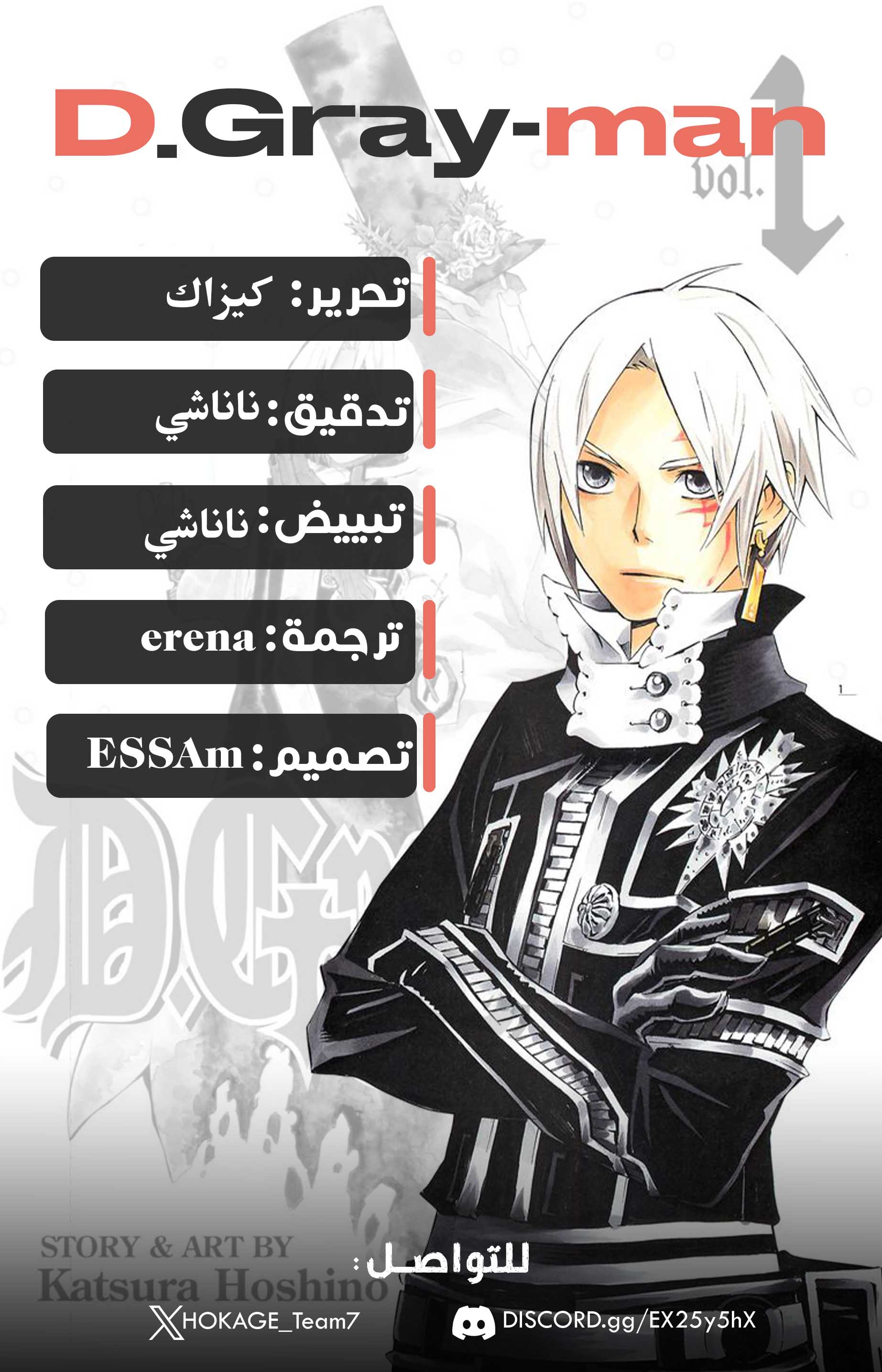 Read الرجل الرمادي AR Manga Online