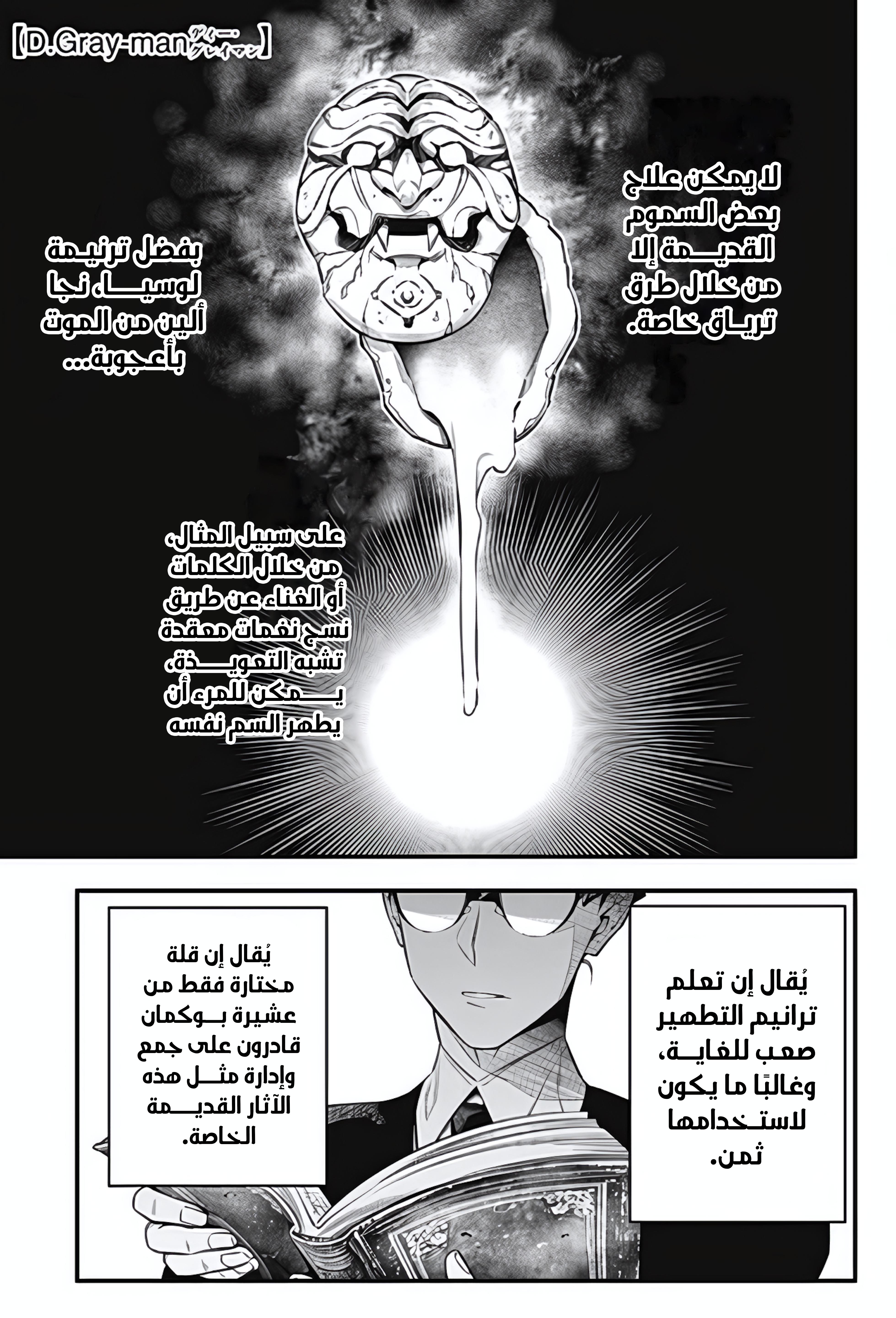 Read الرجل الرمادي AR Manga Online