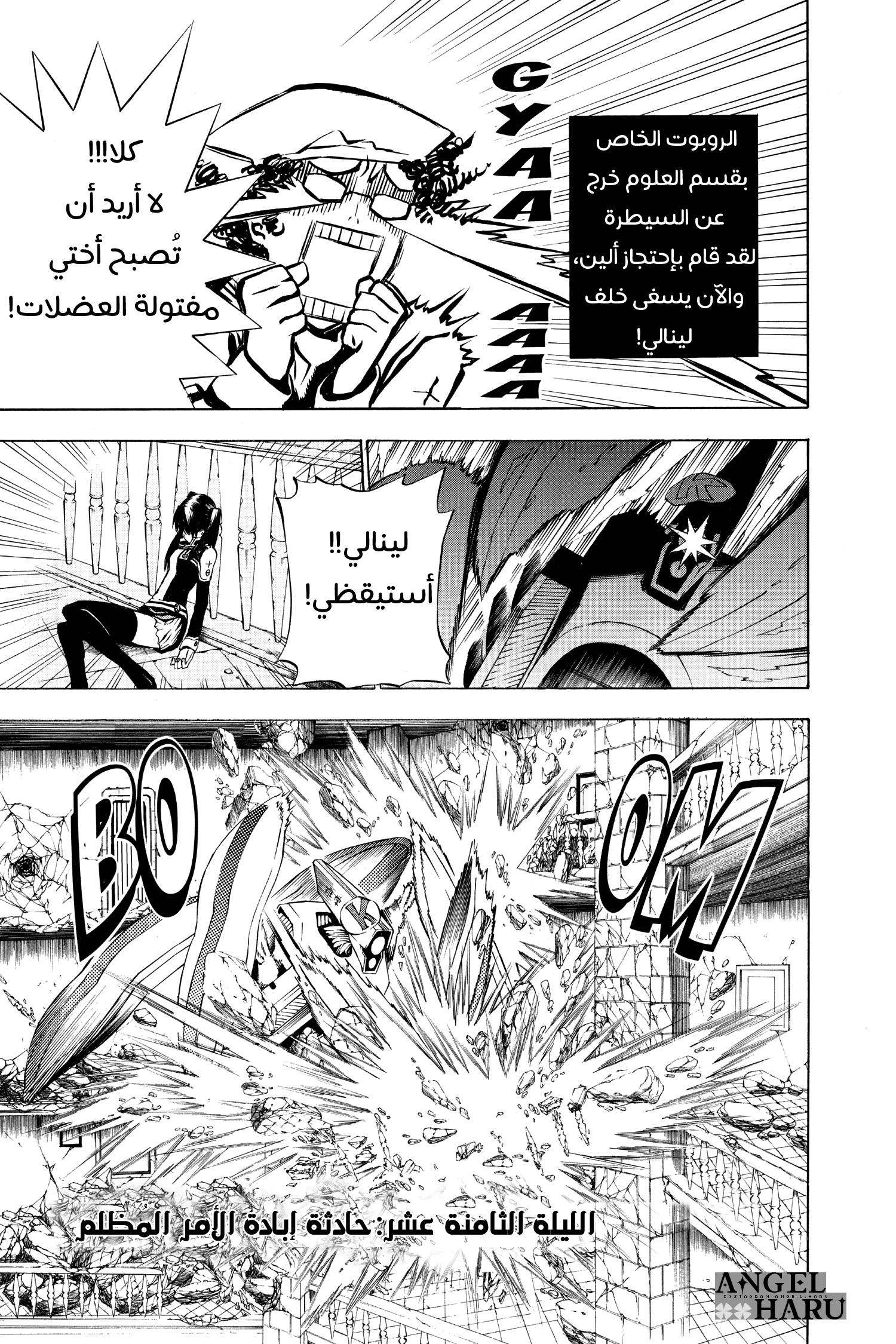 Read الرجل الرمادي AR Manga Online