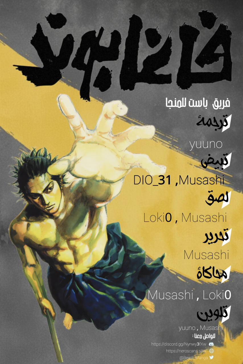 Read المتشرد AR Manga Online