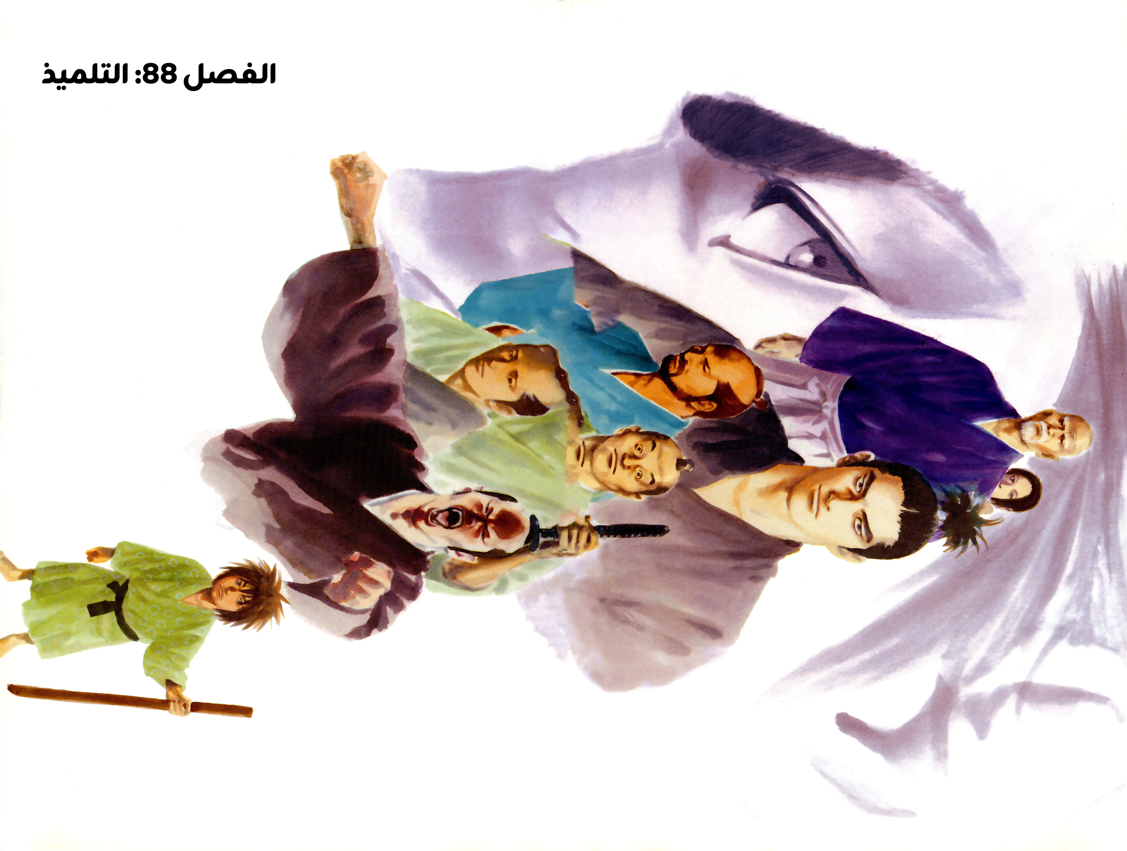 Read المتشرد AR Manga Online