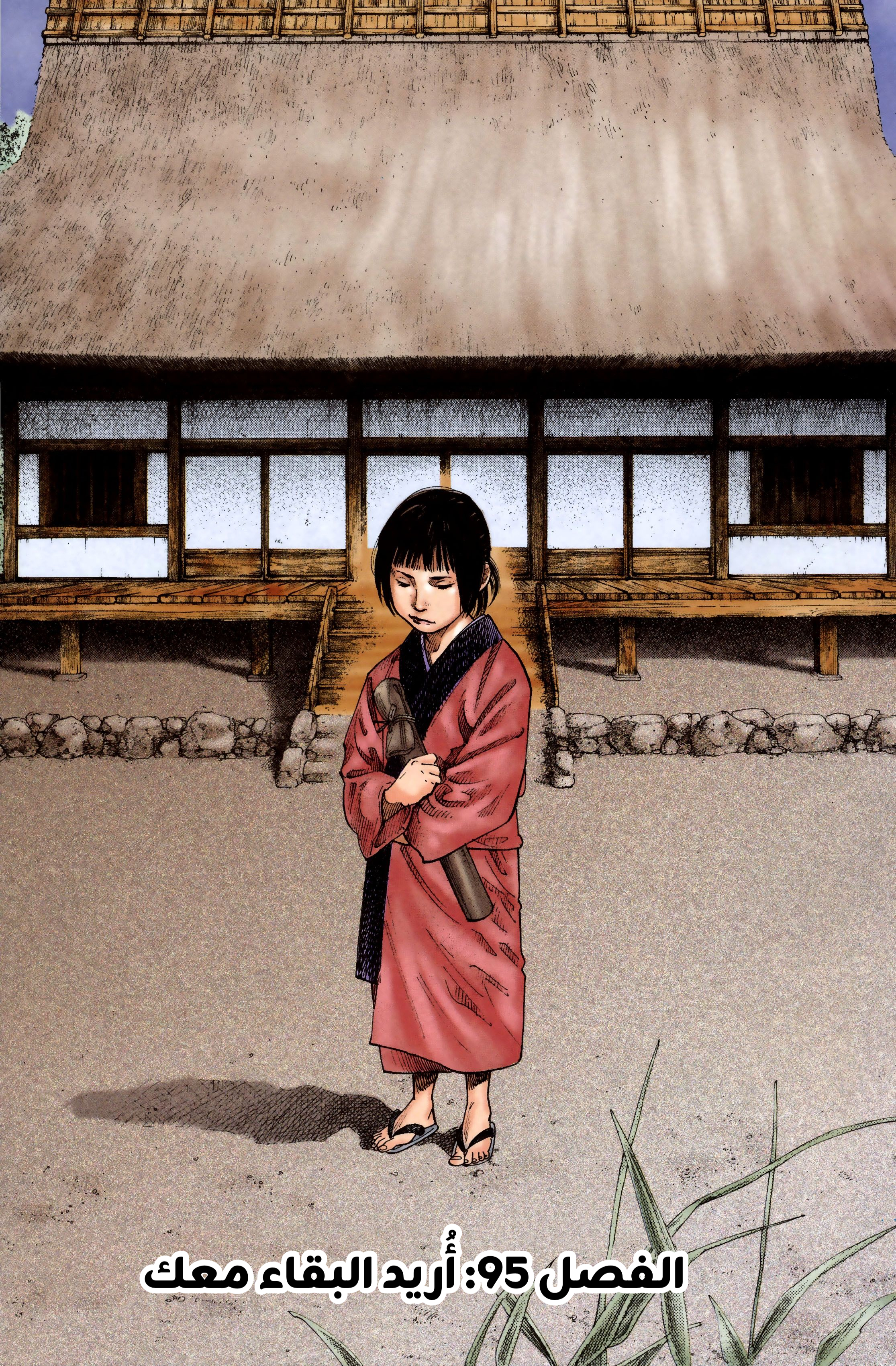 Read المتشرد AR Manga Online