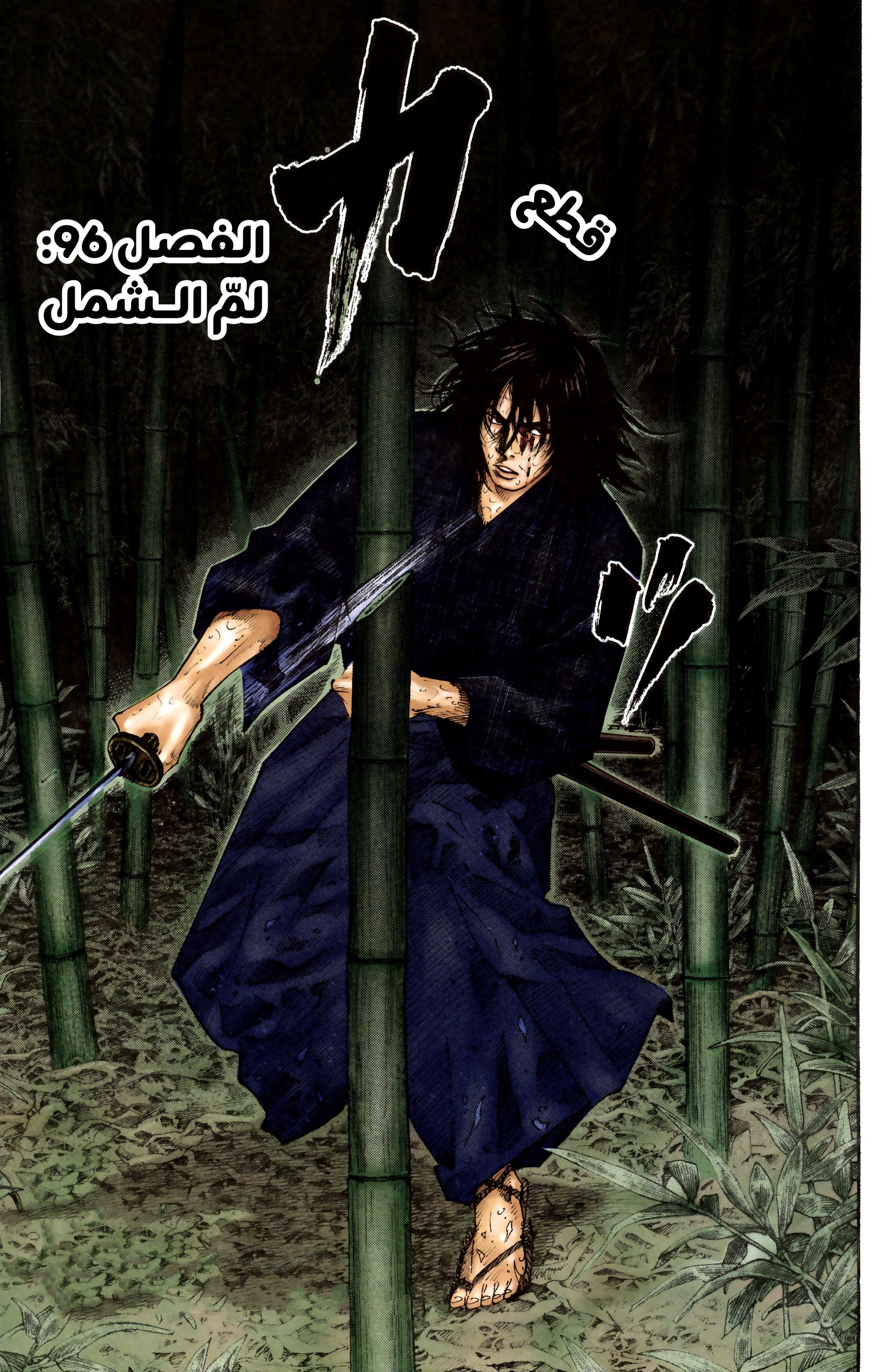 Read المتشرد AR Manga Online
