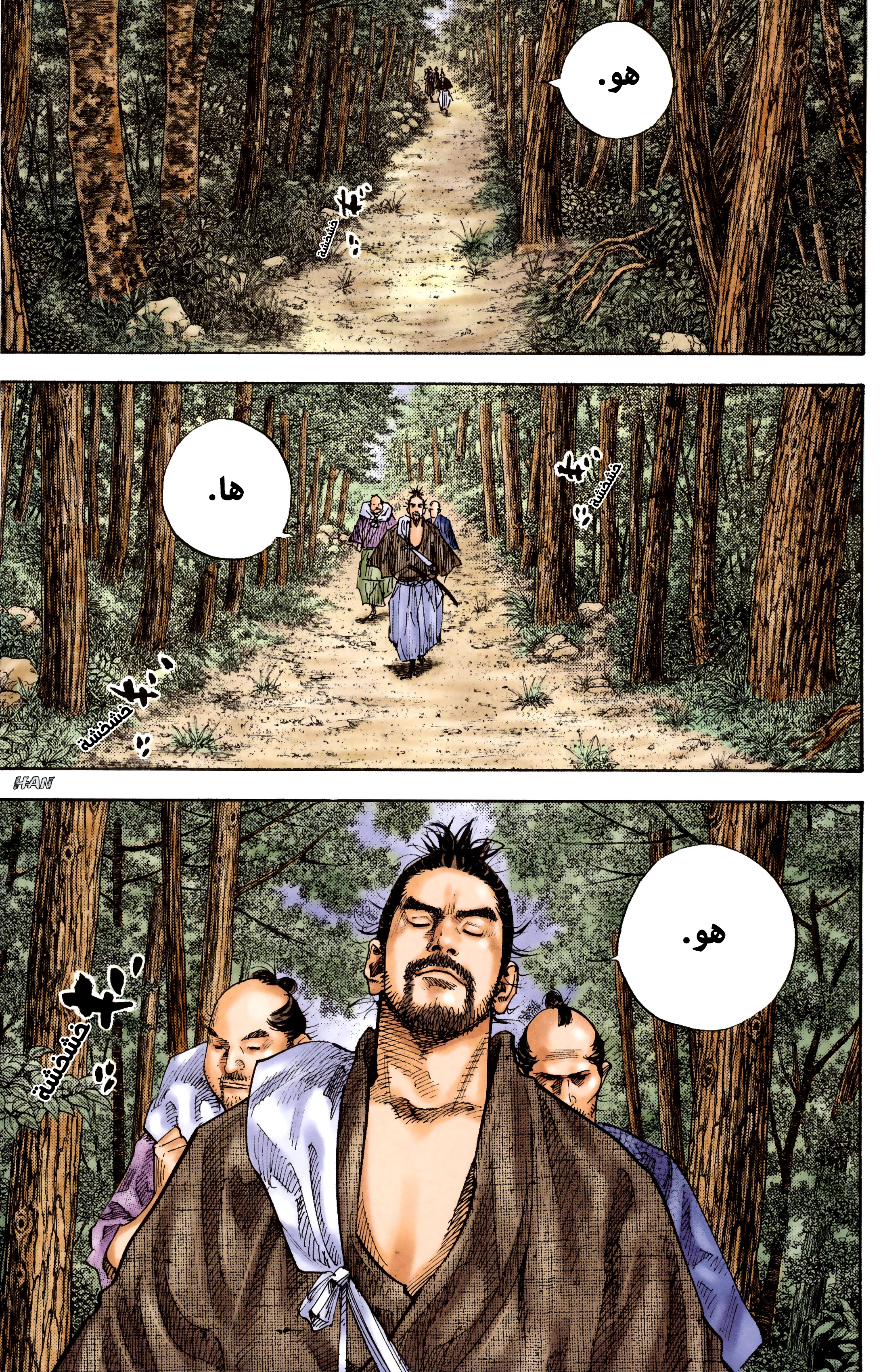 Read المتشرد AR Manga Online