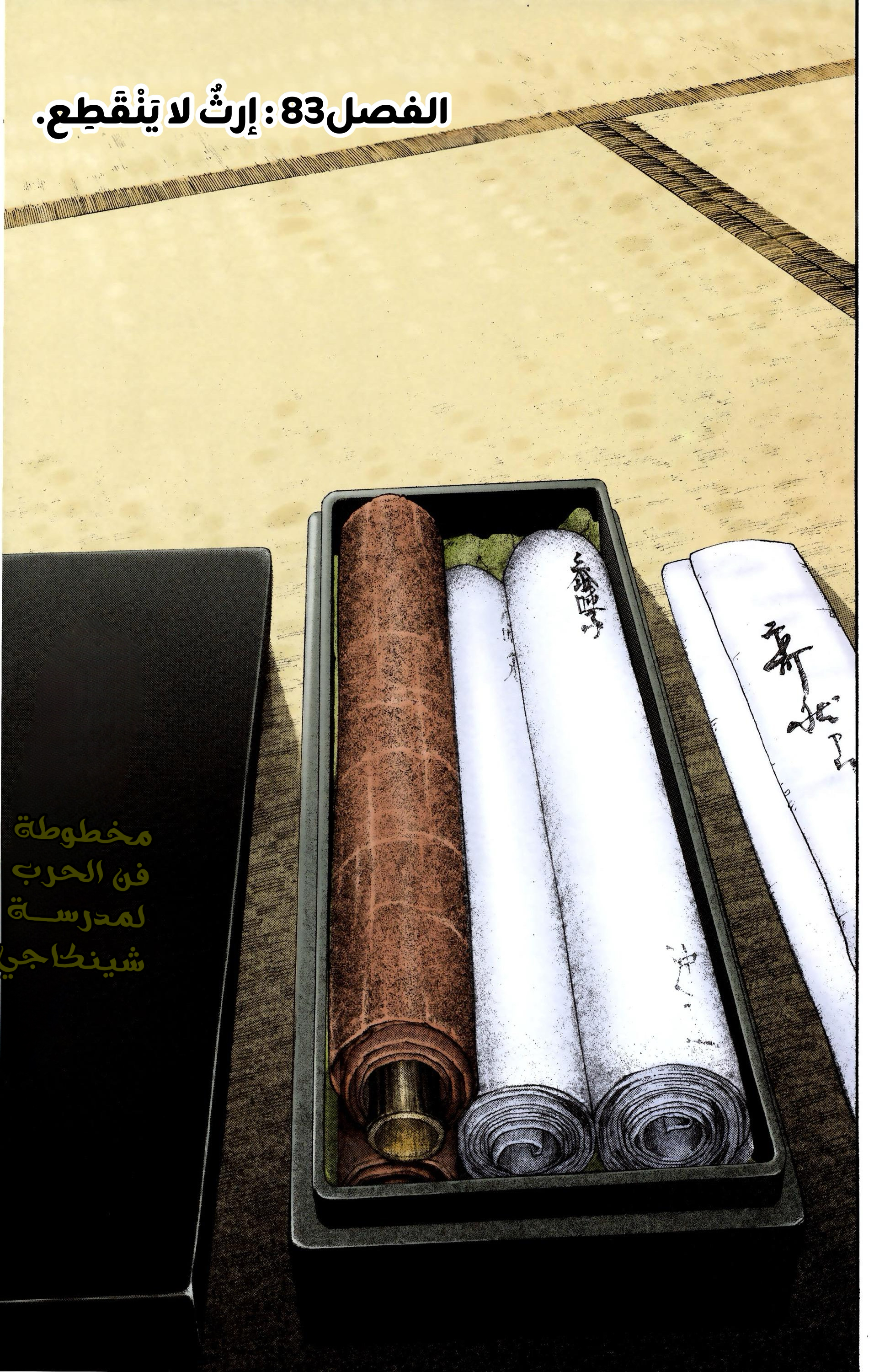 Read المتشرد AR Manga Online