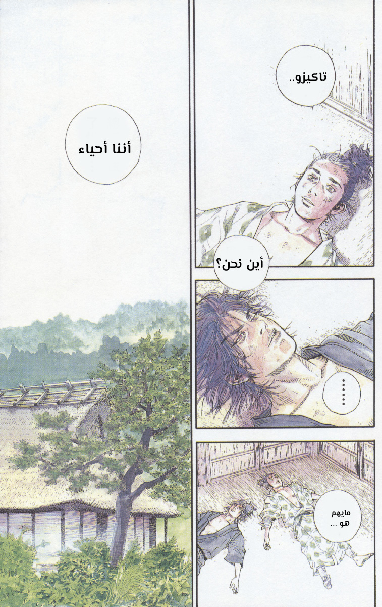 Read المتشرد AR Manga Online