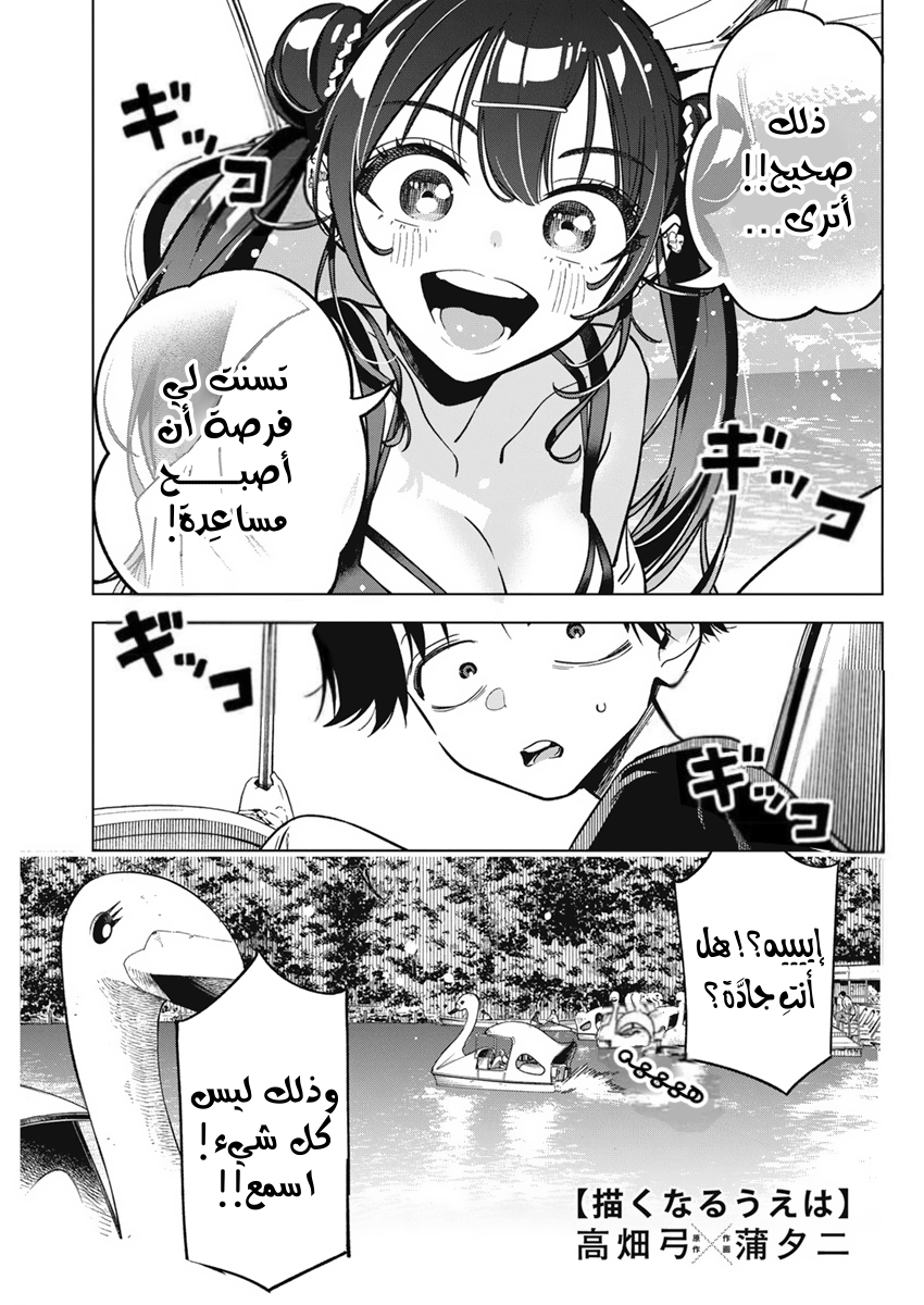Read بما أننا نرسم الآن AR Manga Online