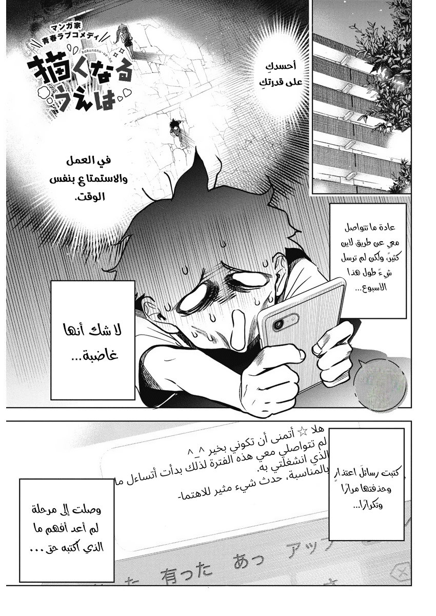 Read بما أننا نرسم الآن AR Manga Online