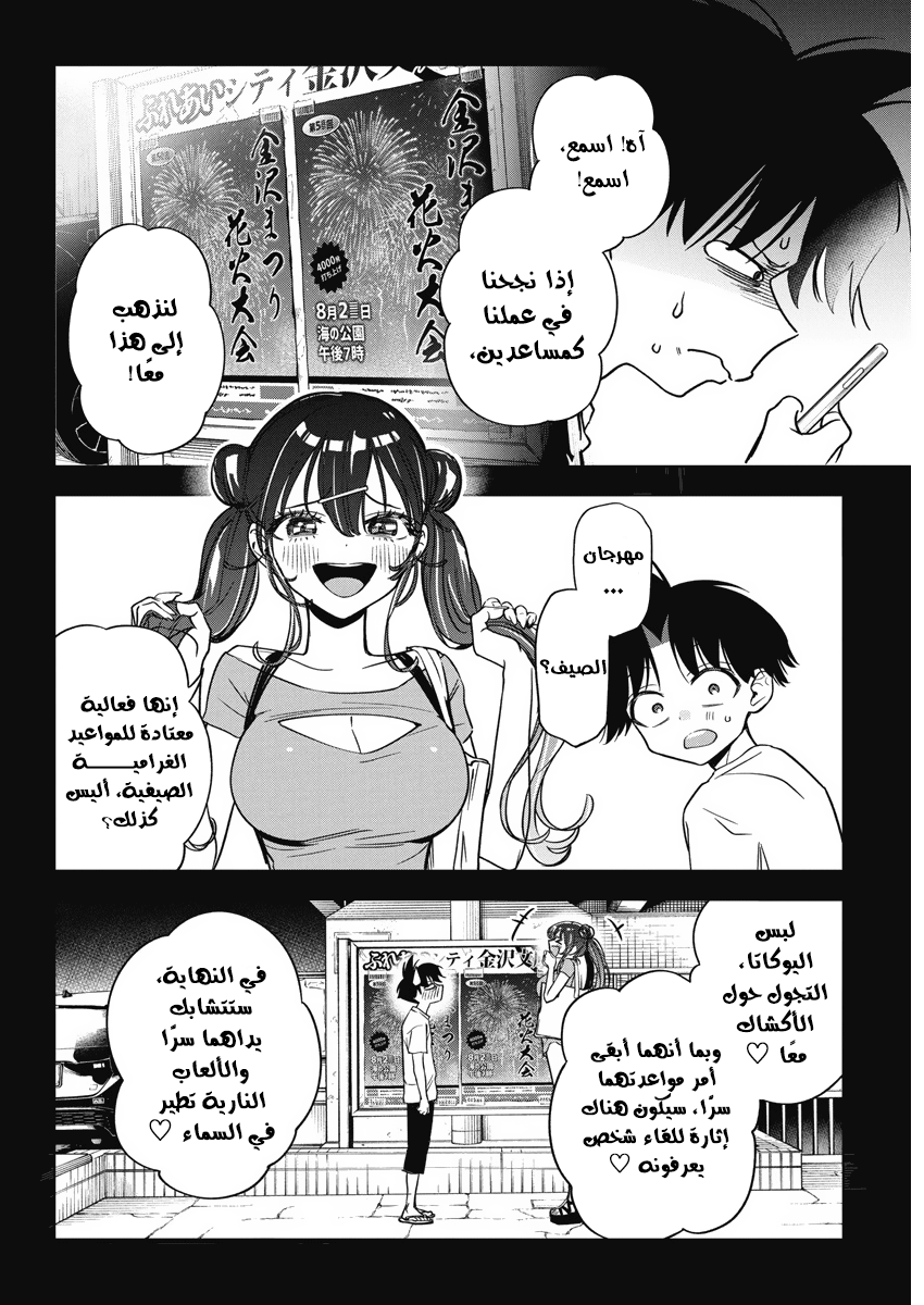 Read بما أننا نرسم الآن AR Manga Online