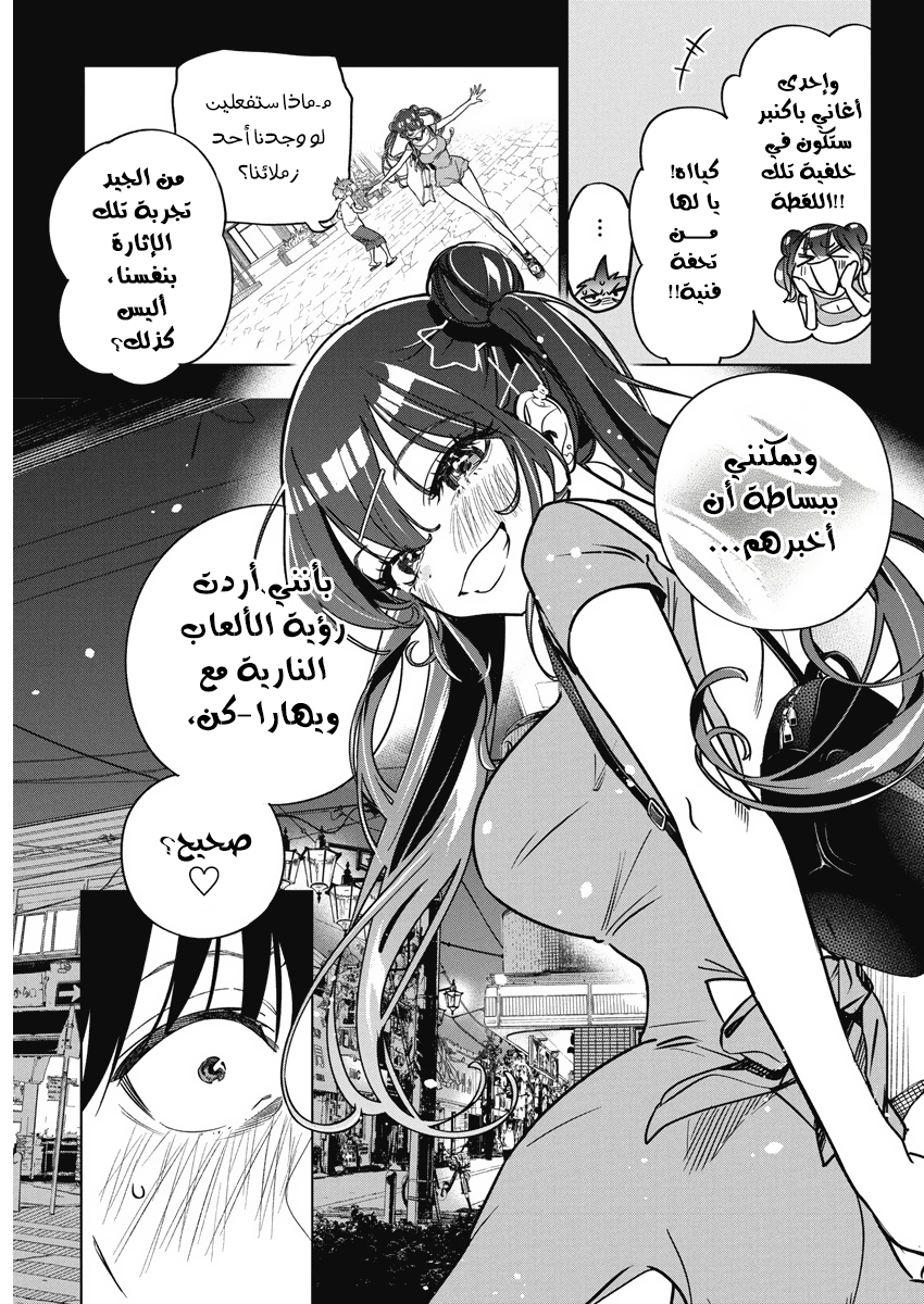 Read بما أننا نرسم الآن AR Manga Online