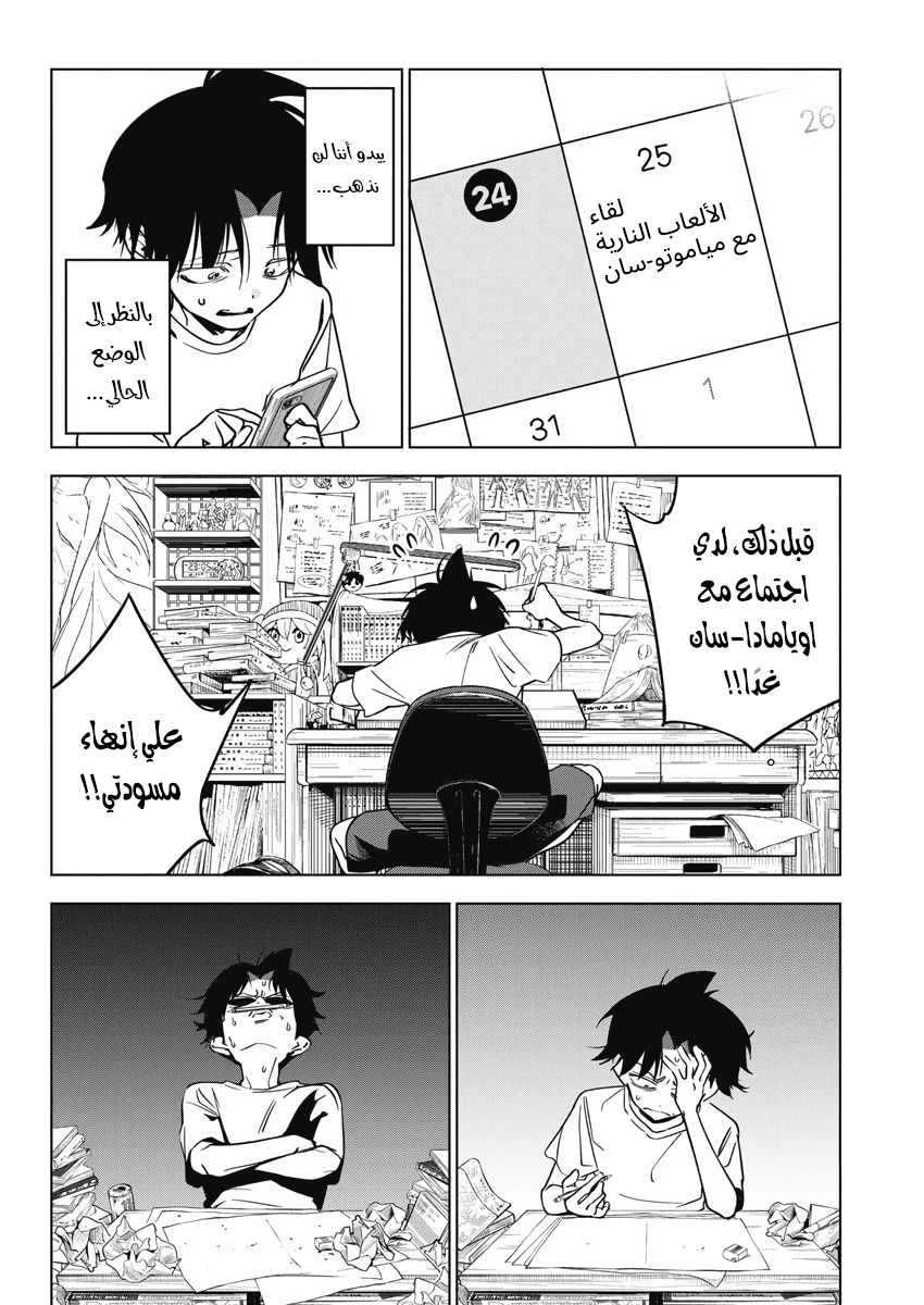Read بما أننا نرسم الآن AR Manga Online