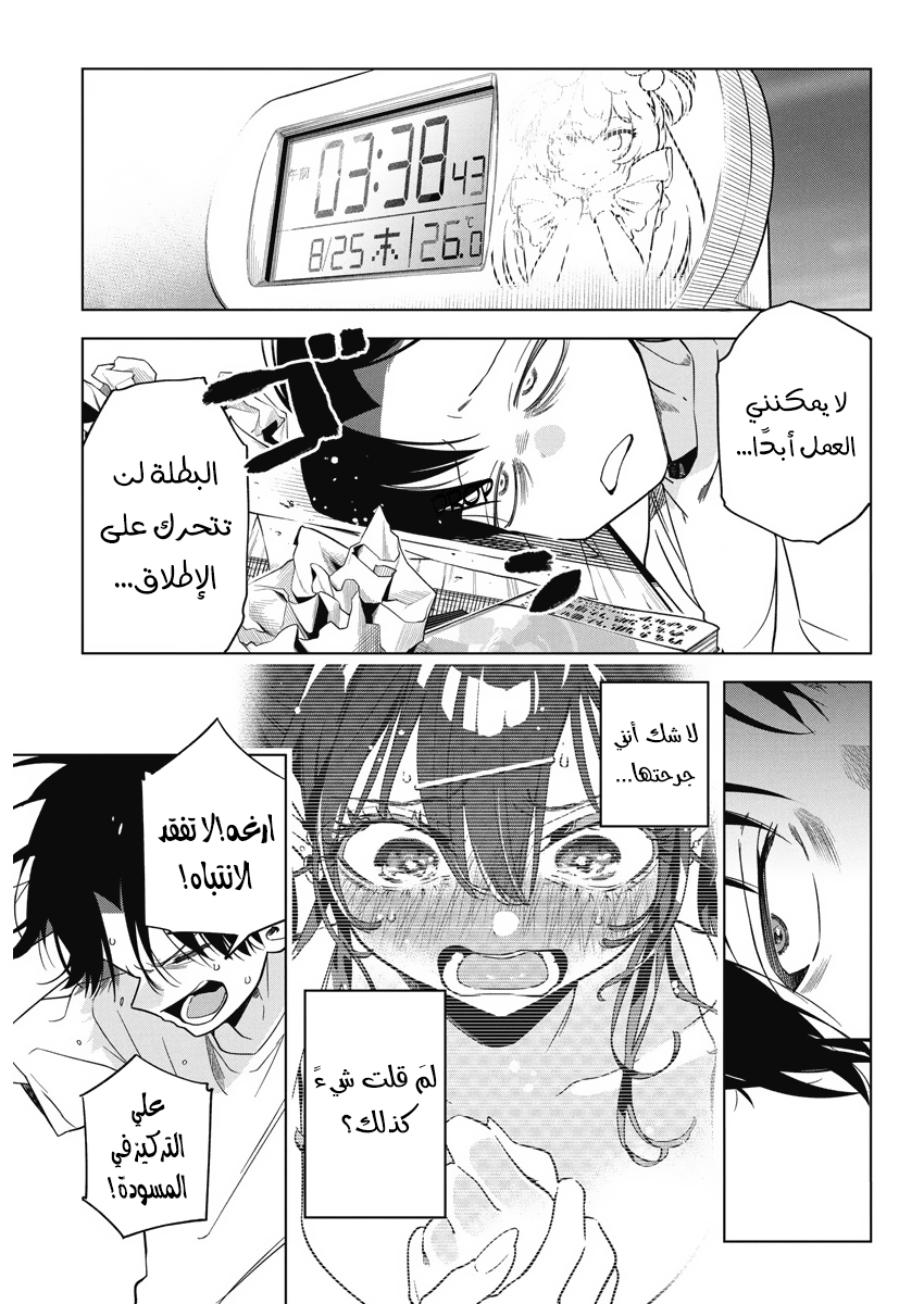 Read بما أننا نرسم الآن AR Manga Online