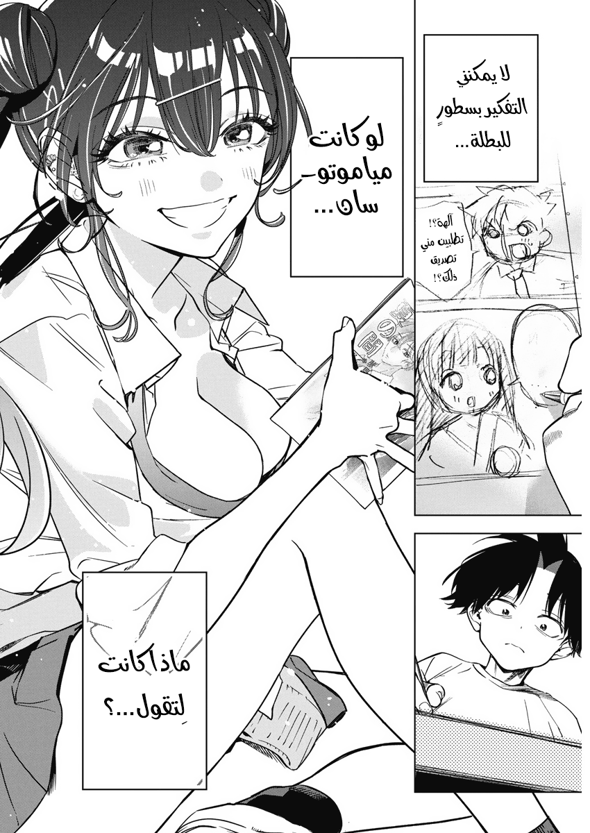 Read بما أننا نرسم الآن AR Manga Online
