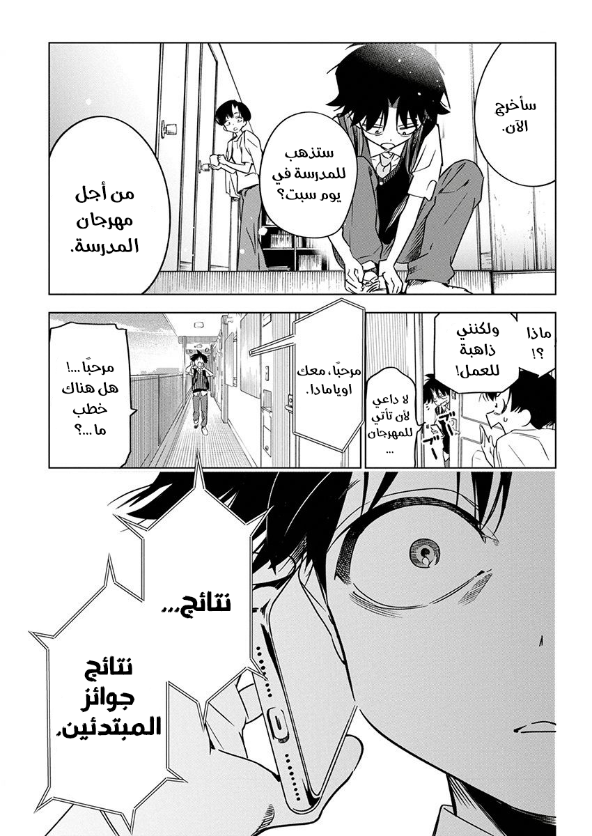 Read بما أننا نرسم الآن AR Manga Online