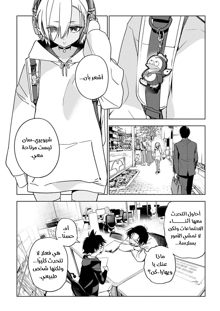 Read بما أننا نرسم الآن AR Manga Online