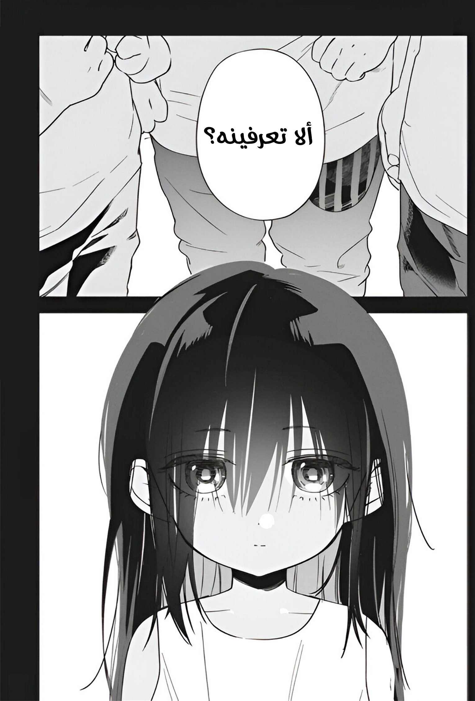 Read بما أننا نرسم الآن AR Manga Online