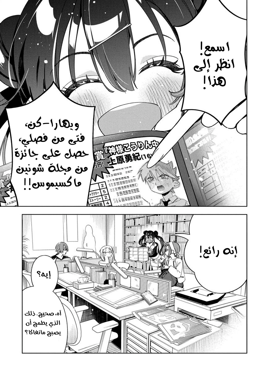 Read بما أننا نرسم الآن AR Manga Online