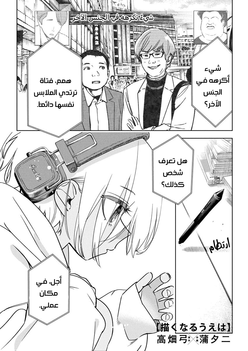 Read بما أننا نرسم الآن AR Manga Online